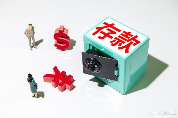 京海配资 普通人存款难突破? 咋改变?