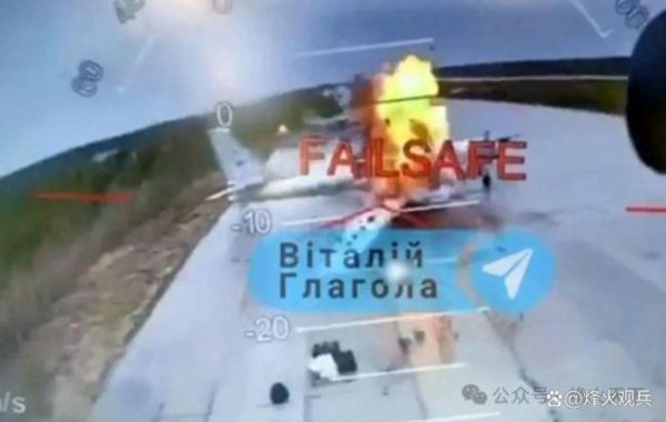 杠杆配资网 大V：乌炸毁俄轰炸机史无前例 乌克兰历史性胜利