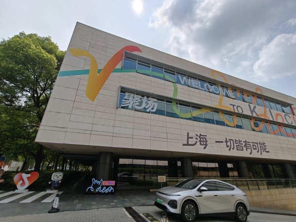 大金牛 汇聚内容创作者 杨浦“V聚场”来了