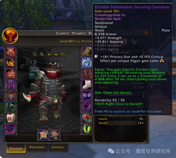 好牛 魔兽11.2地下堡腰带仍可获得和继续升级，新赛季中段依然好用！