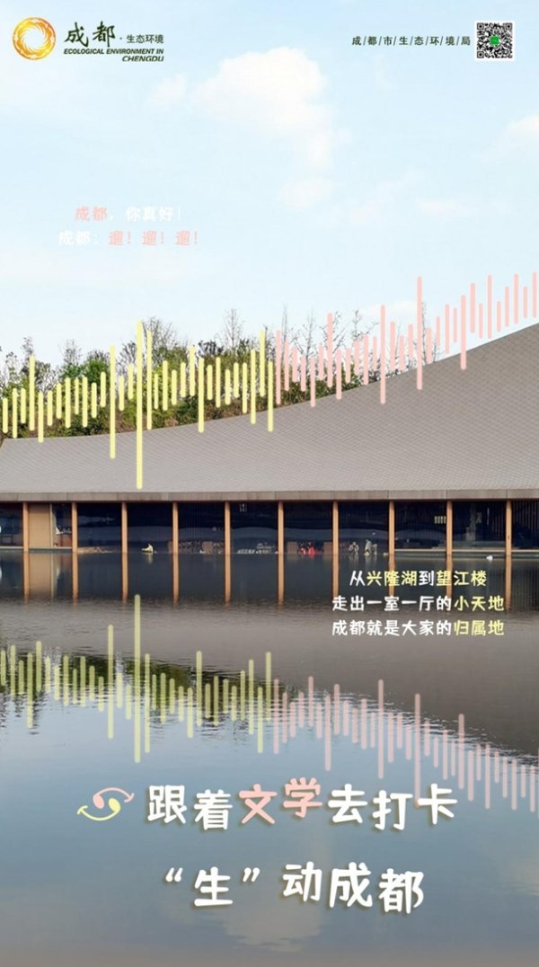 万全之策 “生”动成都，跟着文学去打卡 | 成都很小，“一室一厅”！成都很大，创造“神话”！